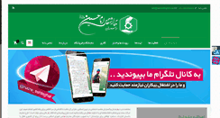 Desktop Screenshot of nazreeshteghal.com