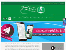 Tablet Screenshot of nazreeshteghal.com